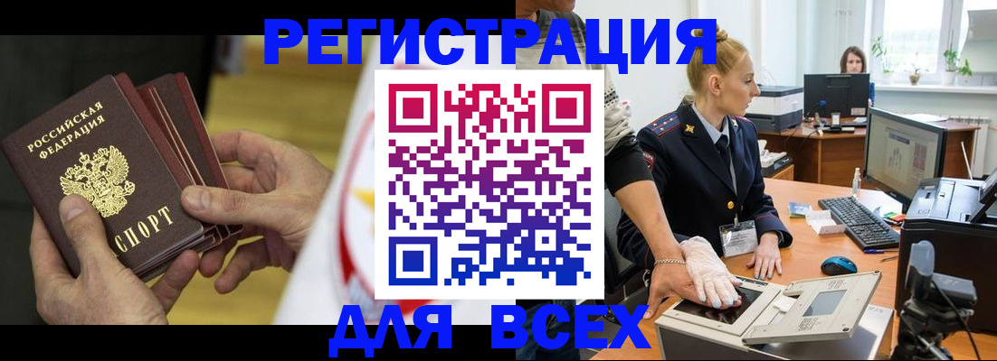 прописка в квартире в Реже