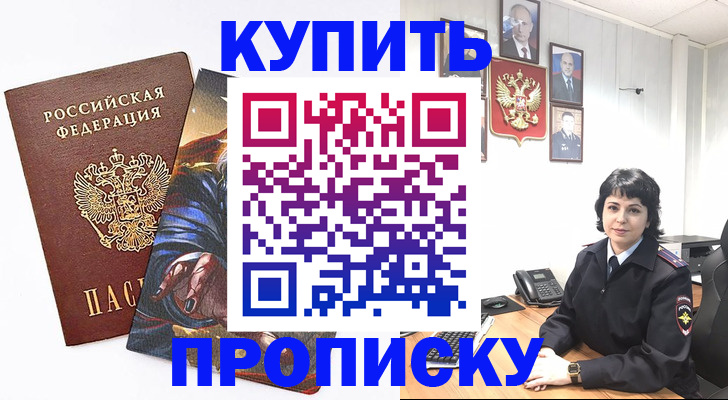 регистрация в Реже