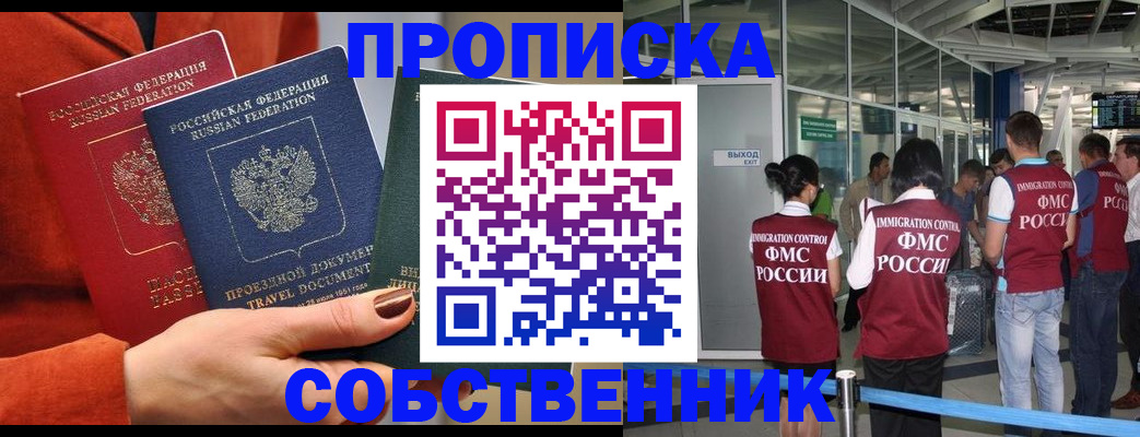 прописка для военкомата в Реже